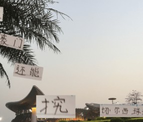 前北京国安球员巴坎布未能夺冠 未来海港跟申花还能挖切尔西人吗